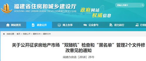 重磅！福建擬設房企紅線與中介紅線，違規將被列入黑名單——房產經紀服務迎來嚴監管時代